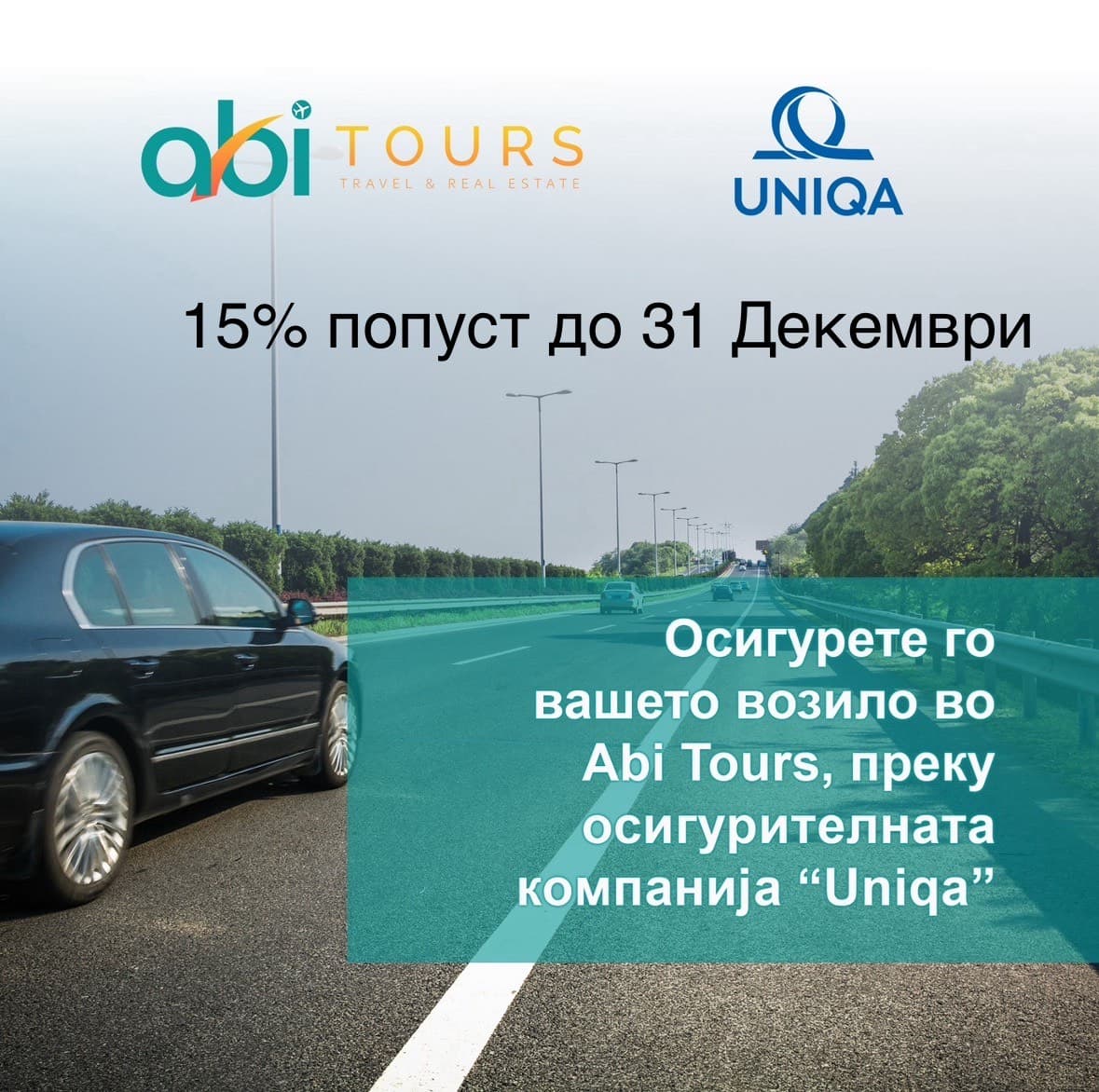 Осигурајте го вашето возило со ABI TOURS преку UNIQA 